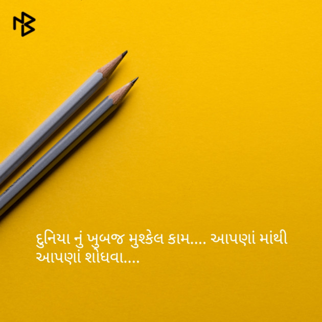 Gujarati Quotes by Nilesh Dodia : 111071728