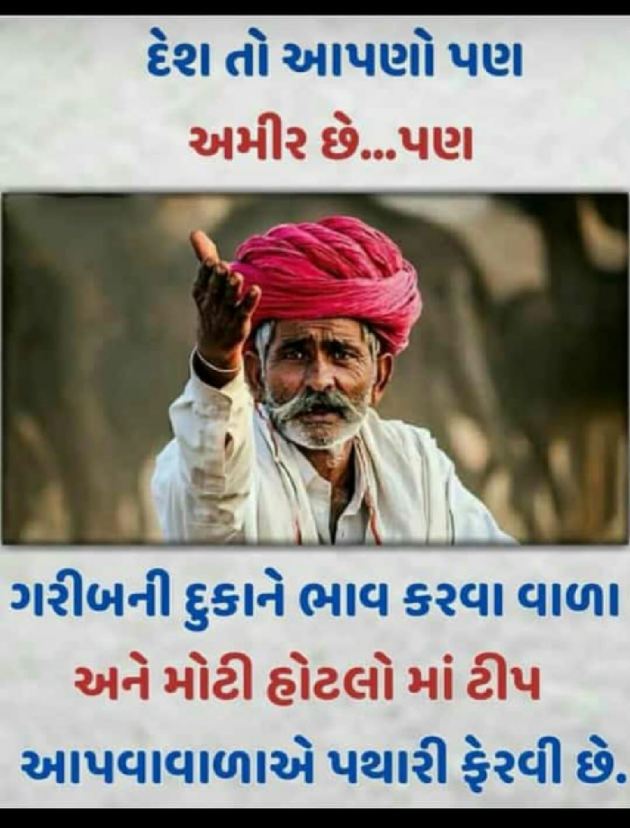 Gujarati Quotes by Bhuva Haresh AHIR : 111071730