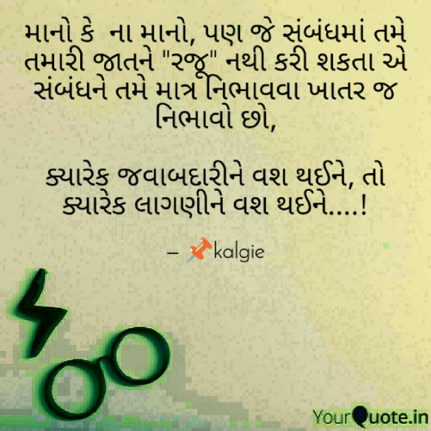 Gujarati Quotes by Kalgi Shah : 111071777