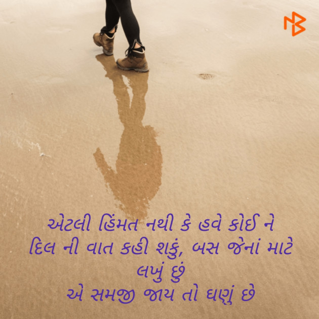 Gujarati Blog by Raval jeet : 111071846