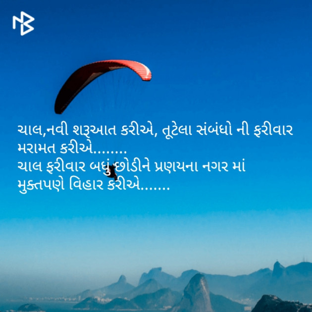 Gujarati Romance by Tank Bansari : 111071876