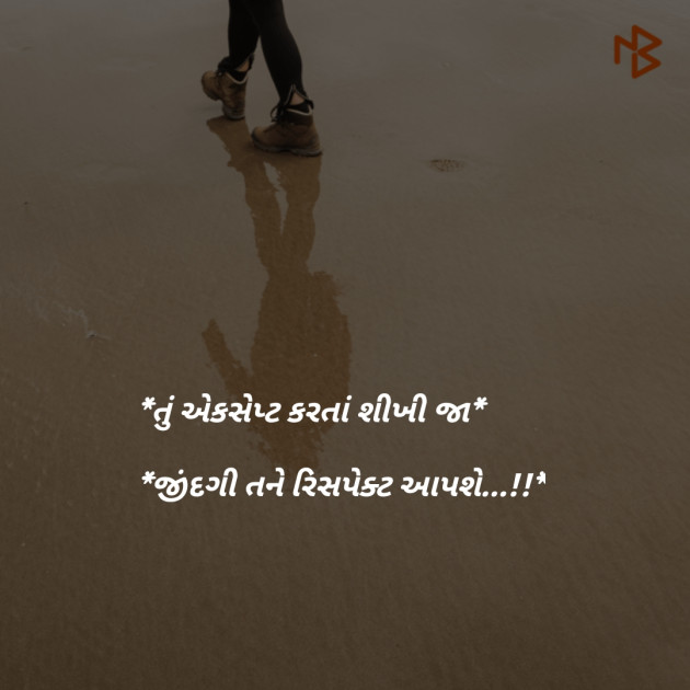 Gujarati Quotes by Nisha Kishan Chavada : 111071888