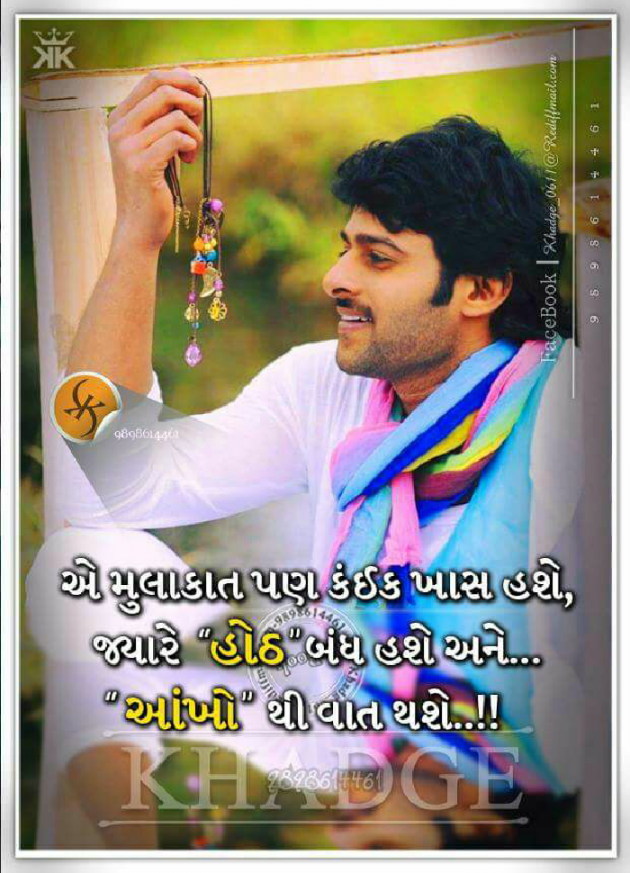 Gujarati Shayri by Kapil Chhaiya : 111071922