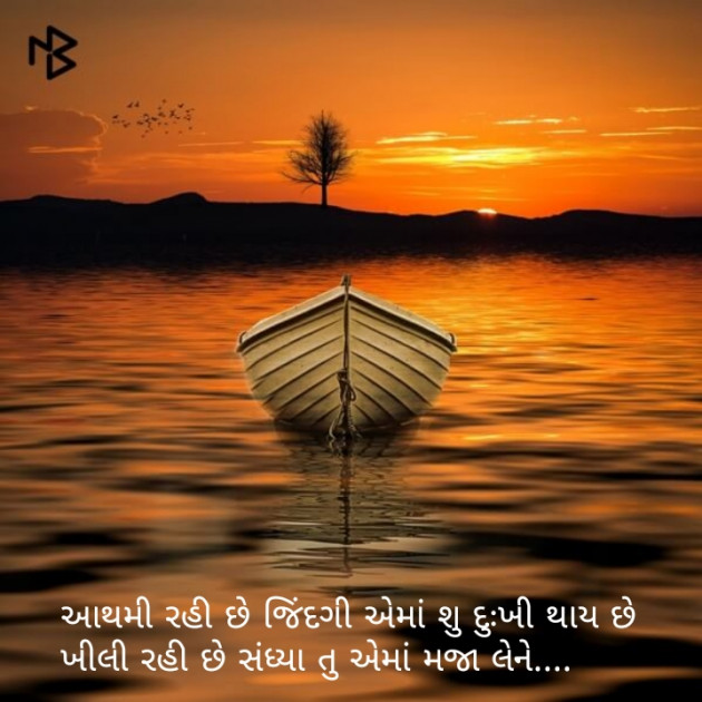 Gujarati Shayri by bharat vinzuda : 111071959