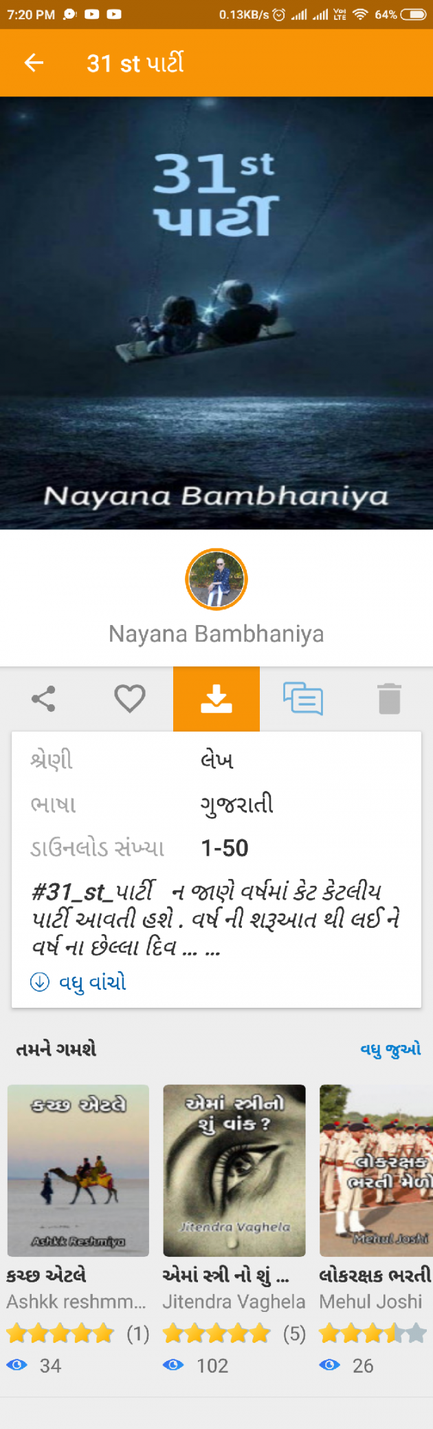 Gujarati Story by Nayana Bambhaniya : 111071963