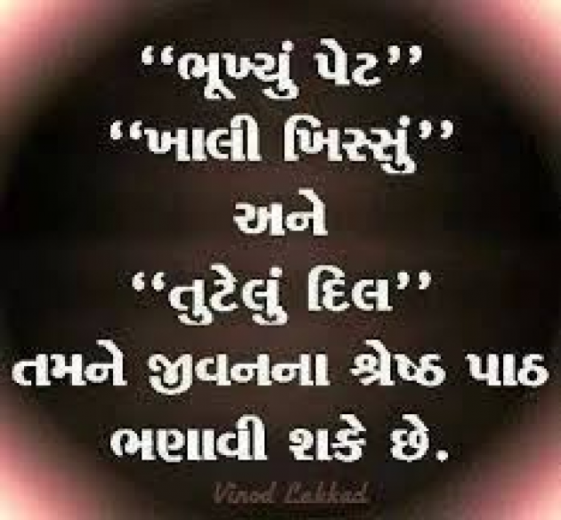 Gujarati Thought by Sanjay K Parmar : 111071985