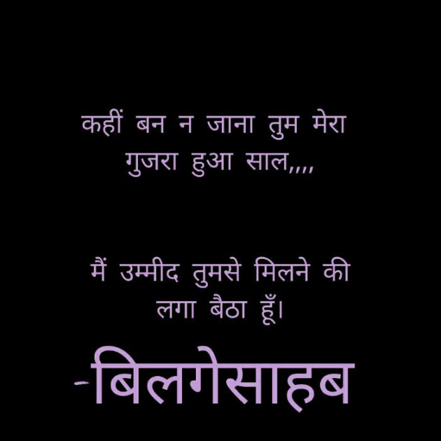 Hindi Shayri by Madhukar bilge : 111072006