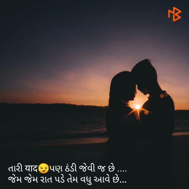 Gujarati Shayri by Nilesh Dodia : 111072022