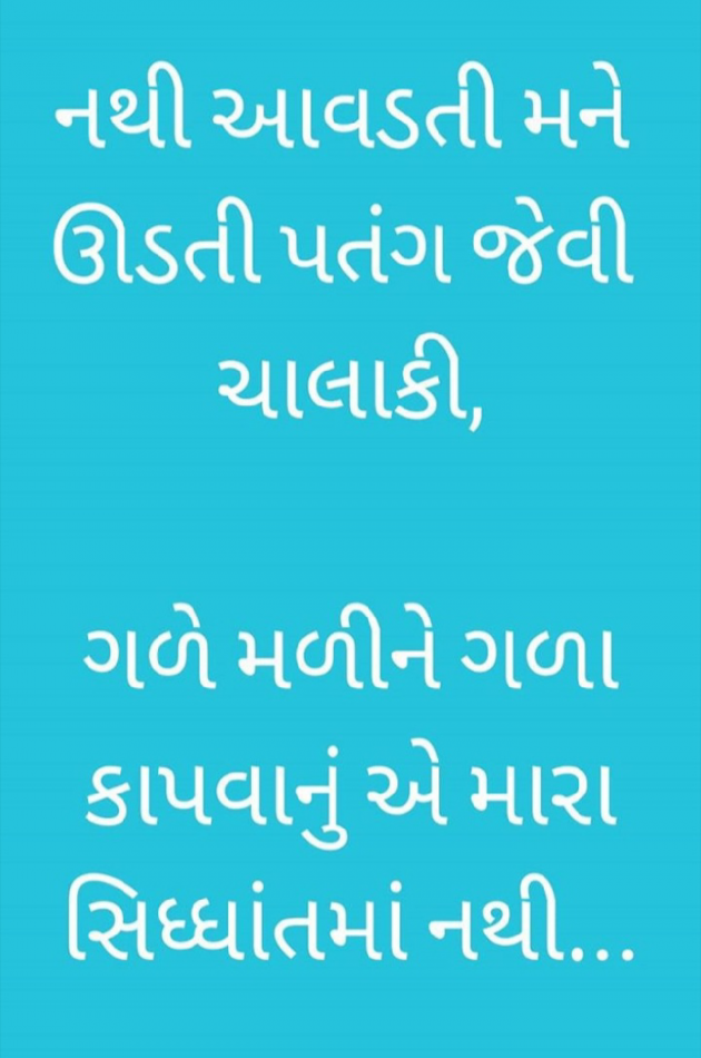 Gujarati Good Night by naresh patel : 111072043