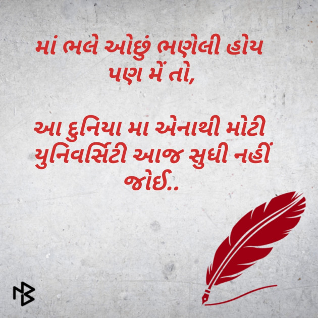 Gujarati Whatsapp-Status by Suresh Patel : 111072053