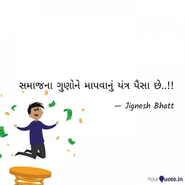 Gujarati Blog by JIGNESH BHATT : 111072111