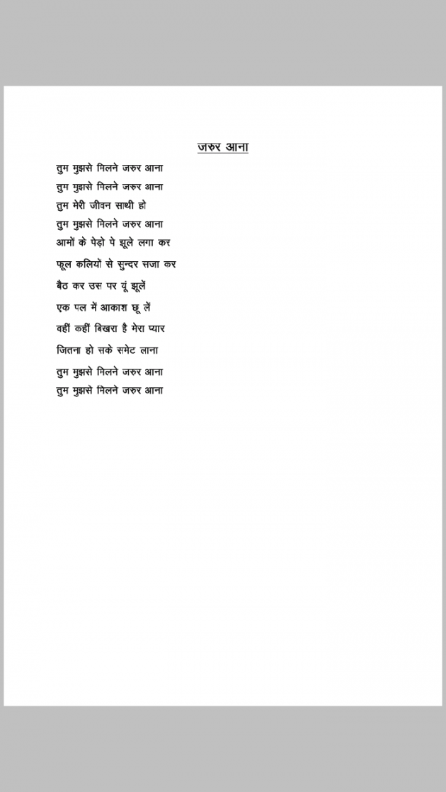 Hindi Good Night by Ravi kumar bhatt : 111072112