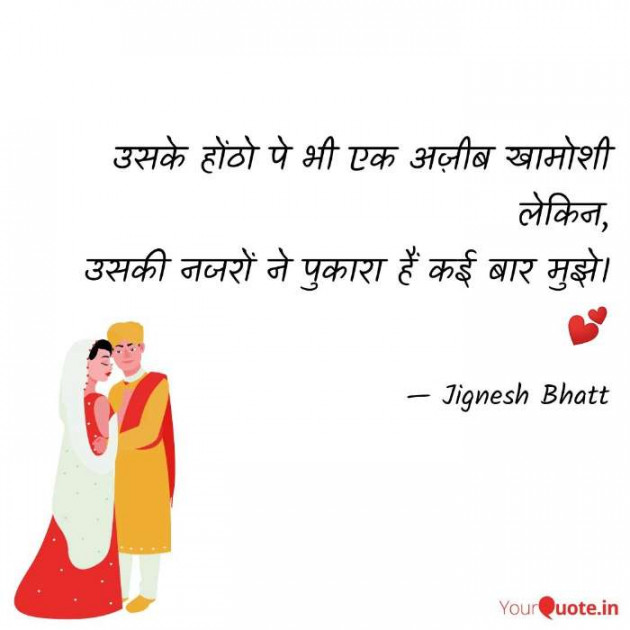 Gujarati Romance by JIGNESH BHATT : 111072115