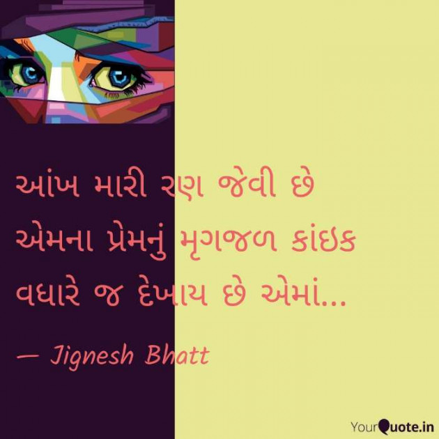 Gujarati Blog by JIGNESH BHATT : 111072117