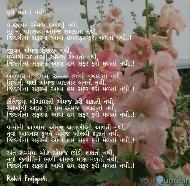 Gujarati Good Morning by ધબકાર... : 111072122