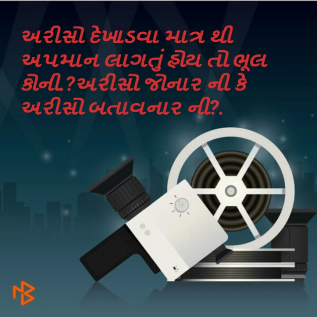 Gujarati Film-Review by Meghu patel : 111072128