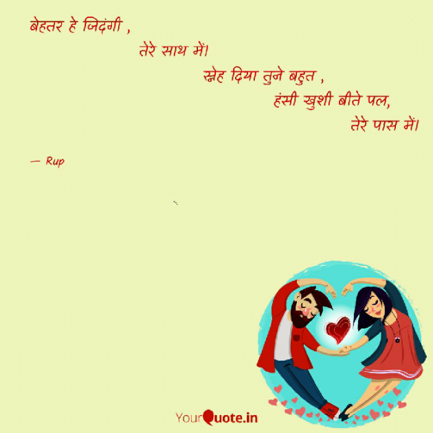 Gujarati Shayri by Rupal Mehta : 111072136