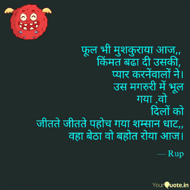 Gujarati Thought by Rupal Mehta : 111072137