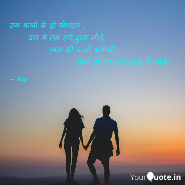 Gujarati Shayri by Rupal Mehta : 111072139