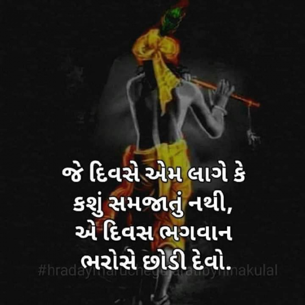 Gujarati Quotes by Nisarg Bhatt : 111072154