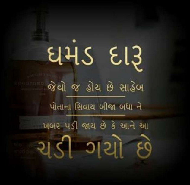 Gujarati Whatsapp-Status by Brijesh Shanischara : 111072198