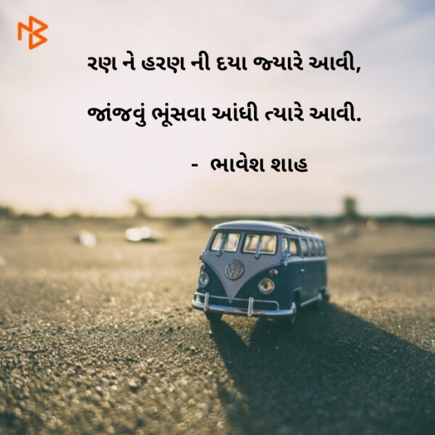 Gujarati Whatsapp-Status by Brijesh Shanischara : 111072211