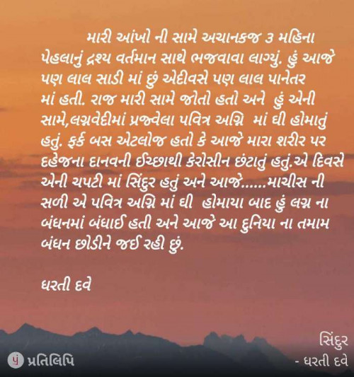 Post by Dharati Dave on 07-Jan-2019 11:14am