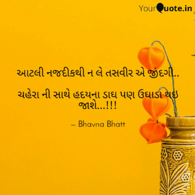 Gujarati Shayri by Bhavna Bhatt : 111072225