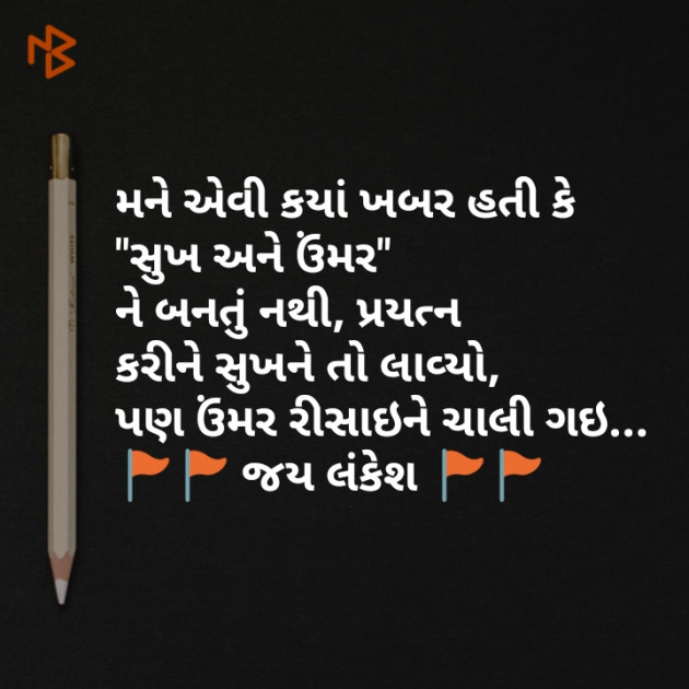 Gujarati Blog by Sanjay Dave : 111072244