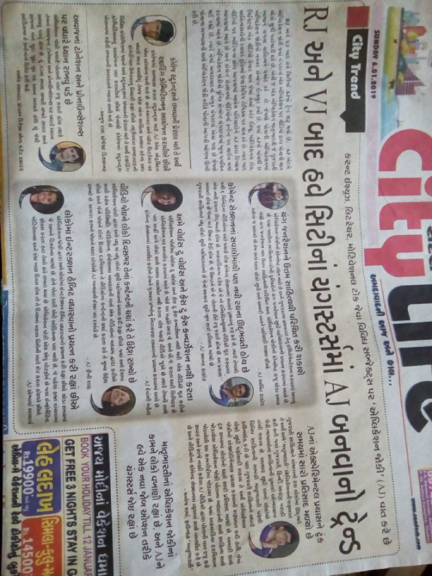 Gujarati News by Simran Jatin Patel : 111072251