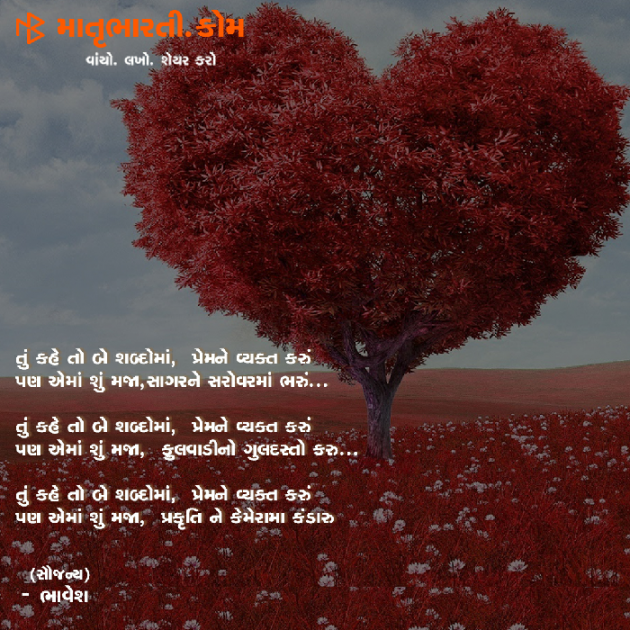 Gujarati Shayri by MB (Official) : 111072277