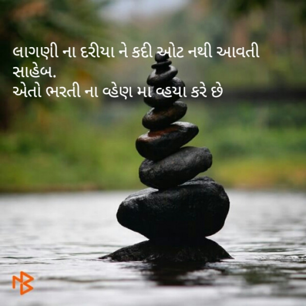 Gujarati Whatsapp-Status by Sanjay Malvaniya : 111072299