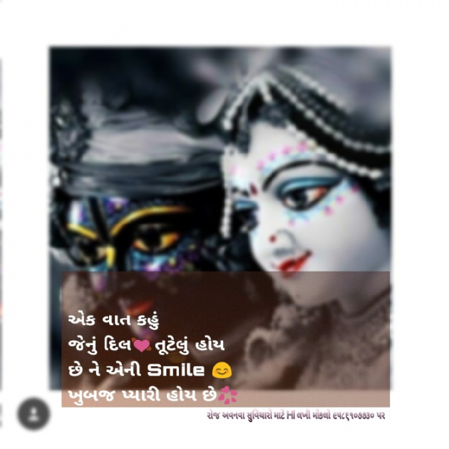 Gujarati Thought by Ishwar Ahir : 111072305