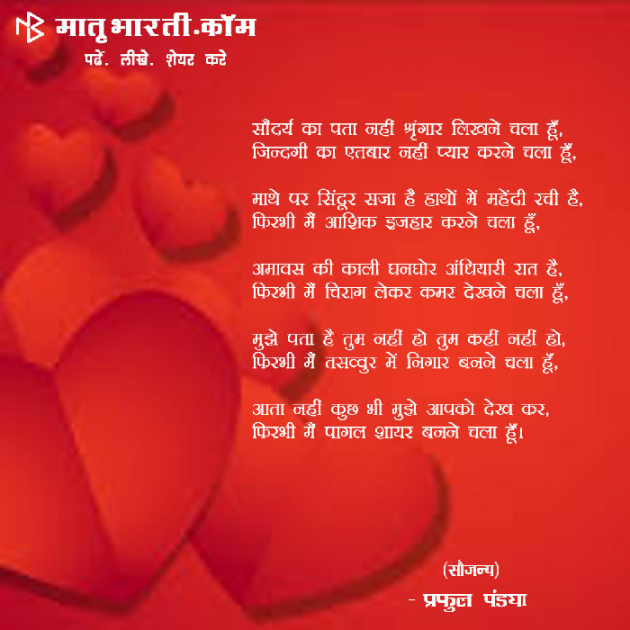 Hindi Shayri by MB (Official) : 111072306