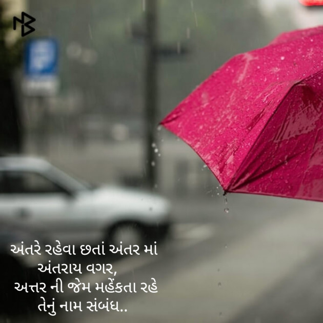 Gujarati Shayri by Nilesh Dodia : 111072307