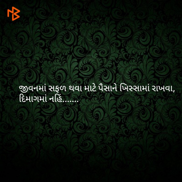 Gujarati Motivational by Ashish Rana : 111072311