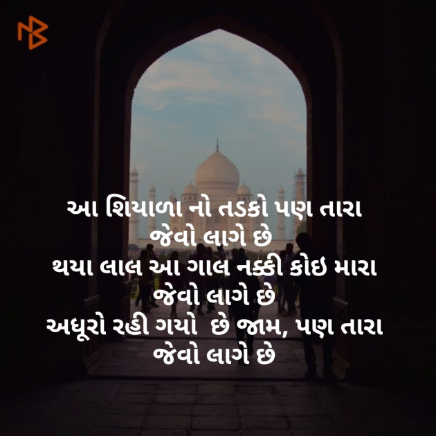 Gujarati Shayri by Bhole : 111072320