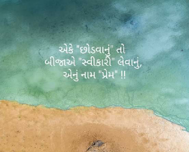 Gujarati Romance by Bhavna Joshi : 111072335