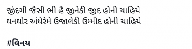 Gujarati Thought by Patel Vinaykumar I : 111072341