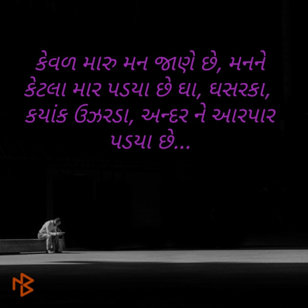 Gujarati Blog by naresh patel : 111072347