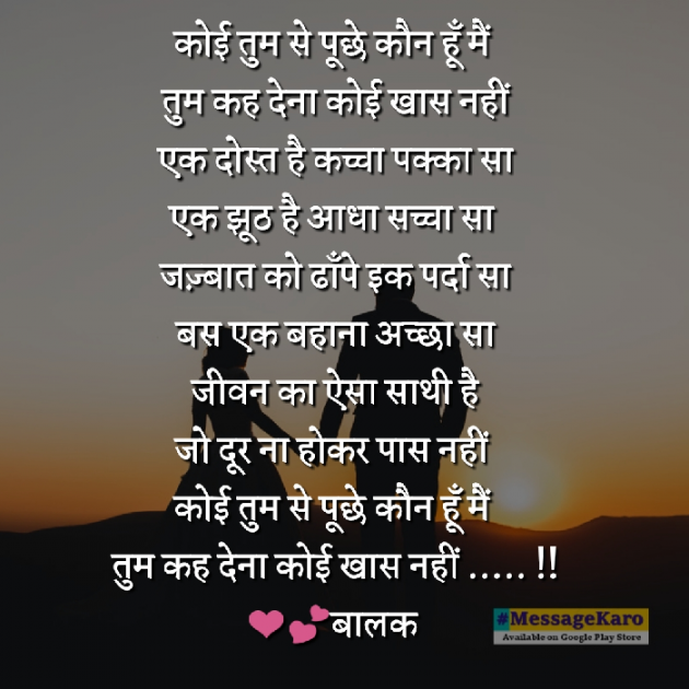 Gujarati Shayri by Baalak lakhani : 111072354