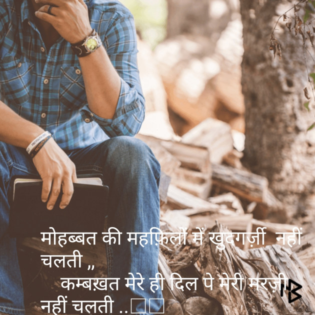 Hindi Shayri by Bhavesh : 111072365