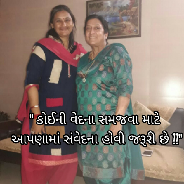 Gujarati Whatsapp-Status by Bhavna Bhatt : 111072372