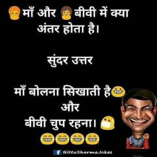 Gujarati Jokes by Hetal : 111072385