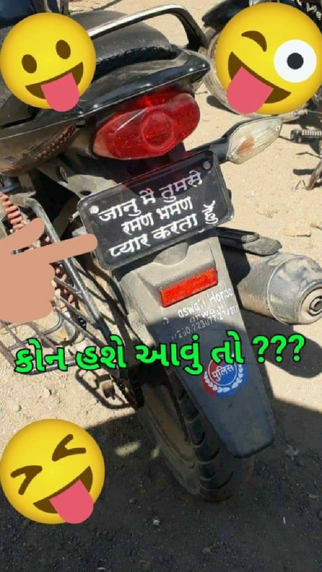 Gujarati Jokes by Hetal : 111072387