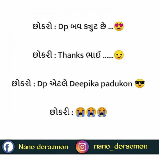 Gujarati Jokes by Hetal : 111072404