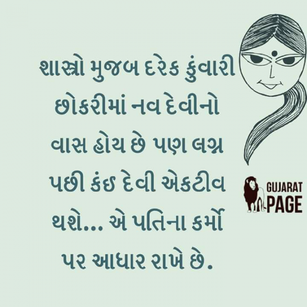 Gujarati Jokes by Hetal : 111072407