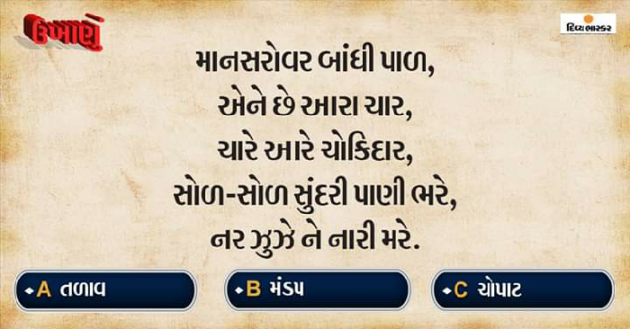 Gujarati Questions by Hetal : 111072413