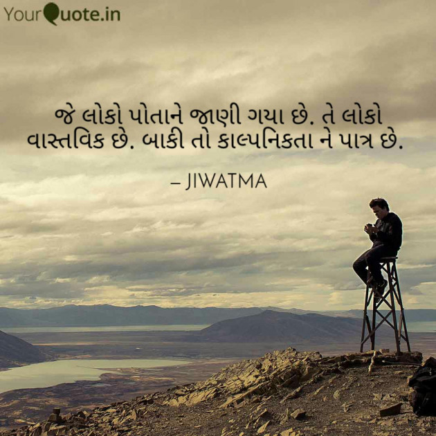 Gujarati Thought by Raj Brahmbhatt : 111072423