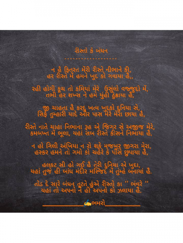 Gujarati Whatsapp-Status by Bhamro : 111072425